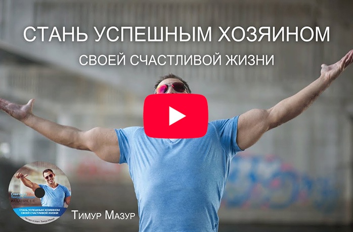 ���� ������ ������ Timur GYM